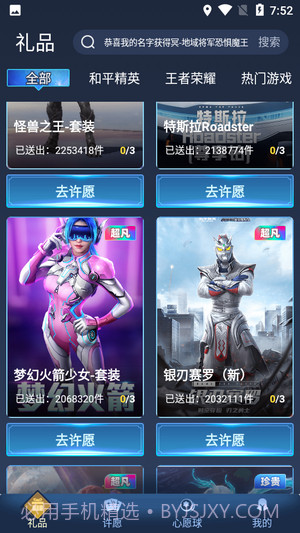 抽多多1.0.8截图