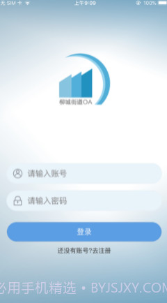 柳城街道v1.13截图