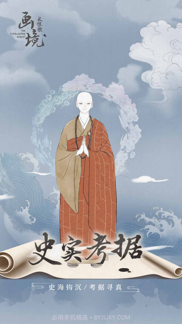 画境长恨歌1.9截图