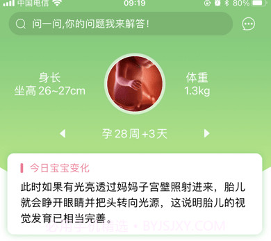 喜芽v1.2.42截图