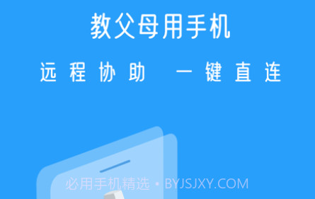 小X远程v4.0.12截图