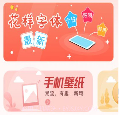 个性手机字体v1.13截图