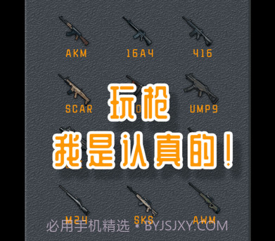 放置吃鸡v8.17截图