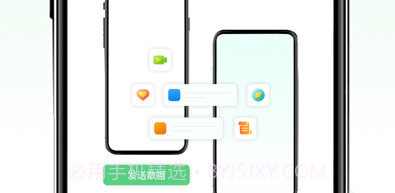 手机搬家v1.8截图