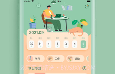 喵一会v1.9.7截图
