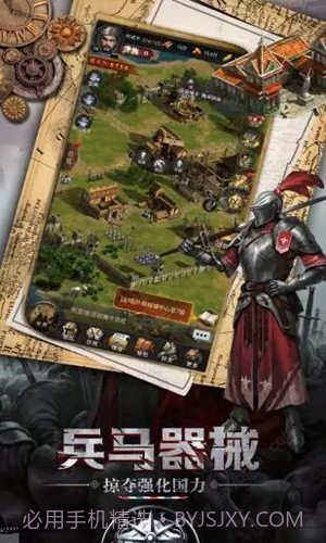 生存战争之帝国霸略v1.01.4截图