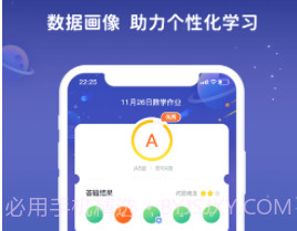 弘成智慧学习v1.0.10截图