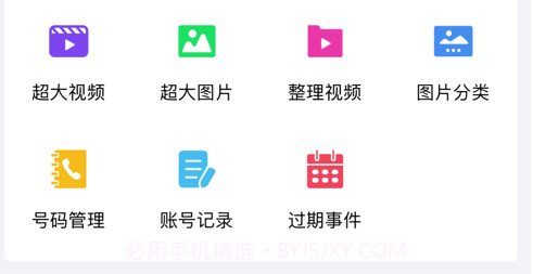 速清大师v1.11截图