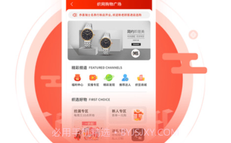 织网共享v3.6.18截图