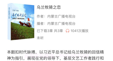 新语听书v1.14截图