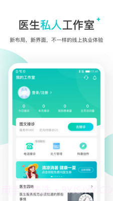 百度健康医生版v10.0.10截图
