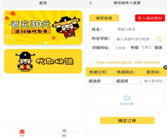 微臣遵旨v109閼昏鐏塿1.8截图