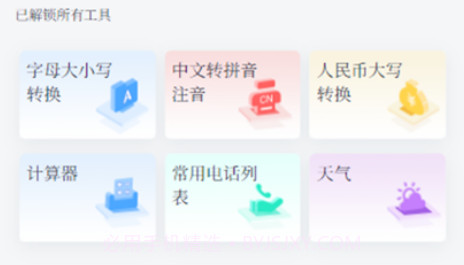 城市小世界v1.1.13截图