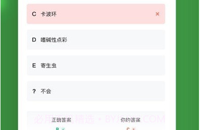 临床医学检验技术练题狗v3.0.0.9截图