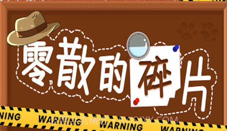 残缺的图纸v1.12截图