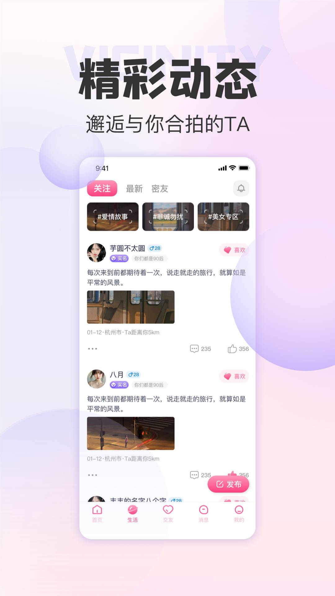 期伴2.1.6截图