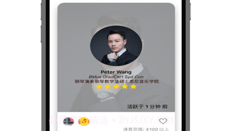 优伯教学v2.8.10截图