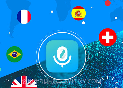 全能翻译机v1.0.7截图