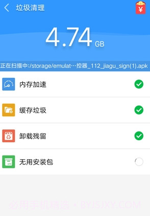 天天清理精灵v7.10截图
