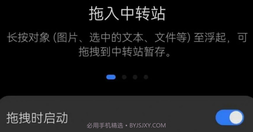 华为超级中转站v3.0.0.13截图