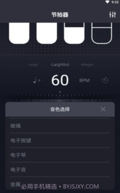 律动节拍v90201014.13截图