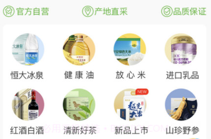 翠林优选商城v1.3.11截图