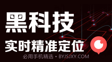 位置追踪大全v1.12截图