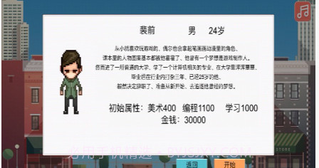 独立制作人v1.12截图