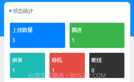 智慧施工v1.0.12截图