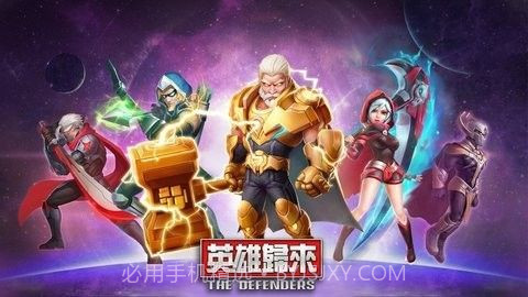 DMEN英雄归来1.5截图