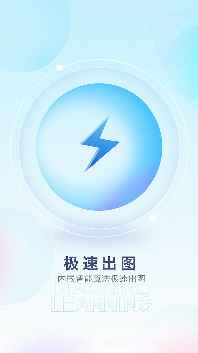 百变特效相机1.1.0截图