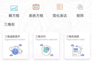 简约课表v1.9截图
