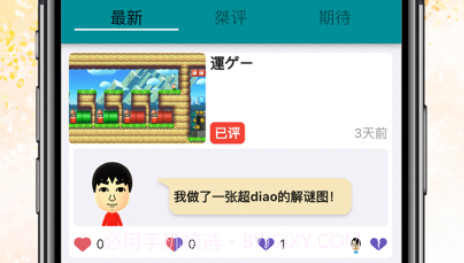超级作业2v1.9截图