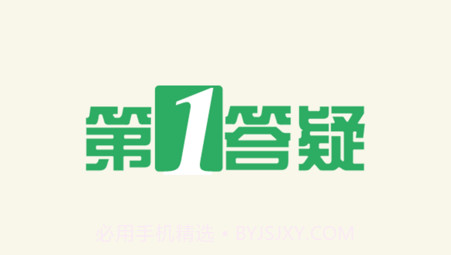 学问通v6.10截图