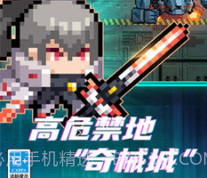 元气骑士凉屋v5.2.6截图