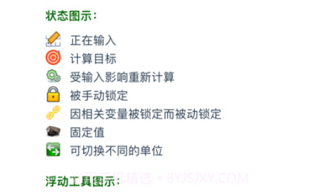 超级个税计算器v1.10截图
