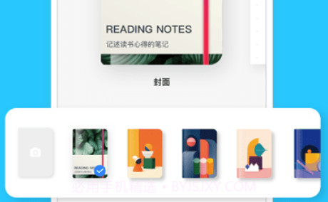 千本笔记v1.19.10截图