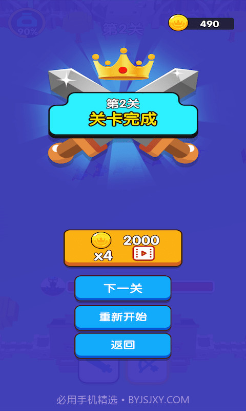 画剑就是干2.1.5.009截图