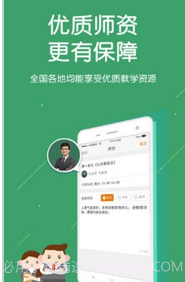 全辅导1对1v6.8.13截图
