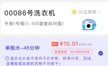 U净官方v2.2.9截图