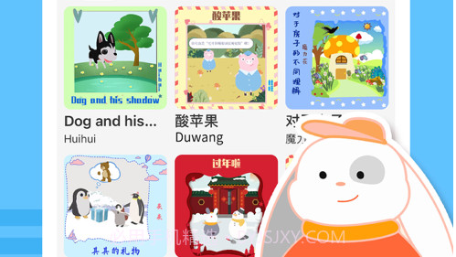 灰灰兔v1.0.9截图