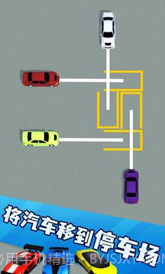 有序停车0.2.10截图