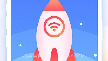 WiFi微管家v1.0.10截图