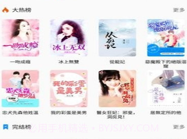 兔子小说v1.1.13截图