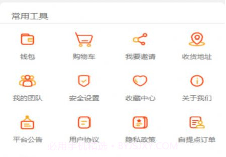 九链商城v1.0.7截图