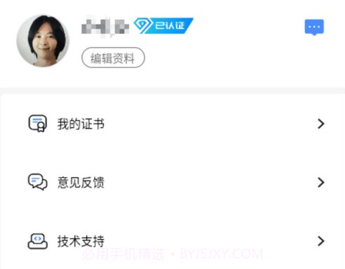 学考宝v1.0.6截图