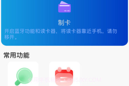自主制卡v1.0.8截图