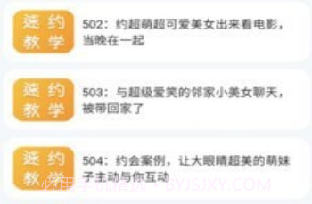 恋爱桃花v1.1.5截图