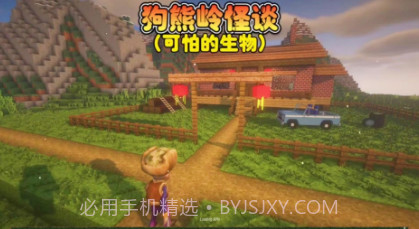 惊悚乐园派对v1.8截图