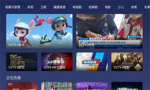 小鲸电视appv1.3.9截图